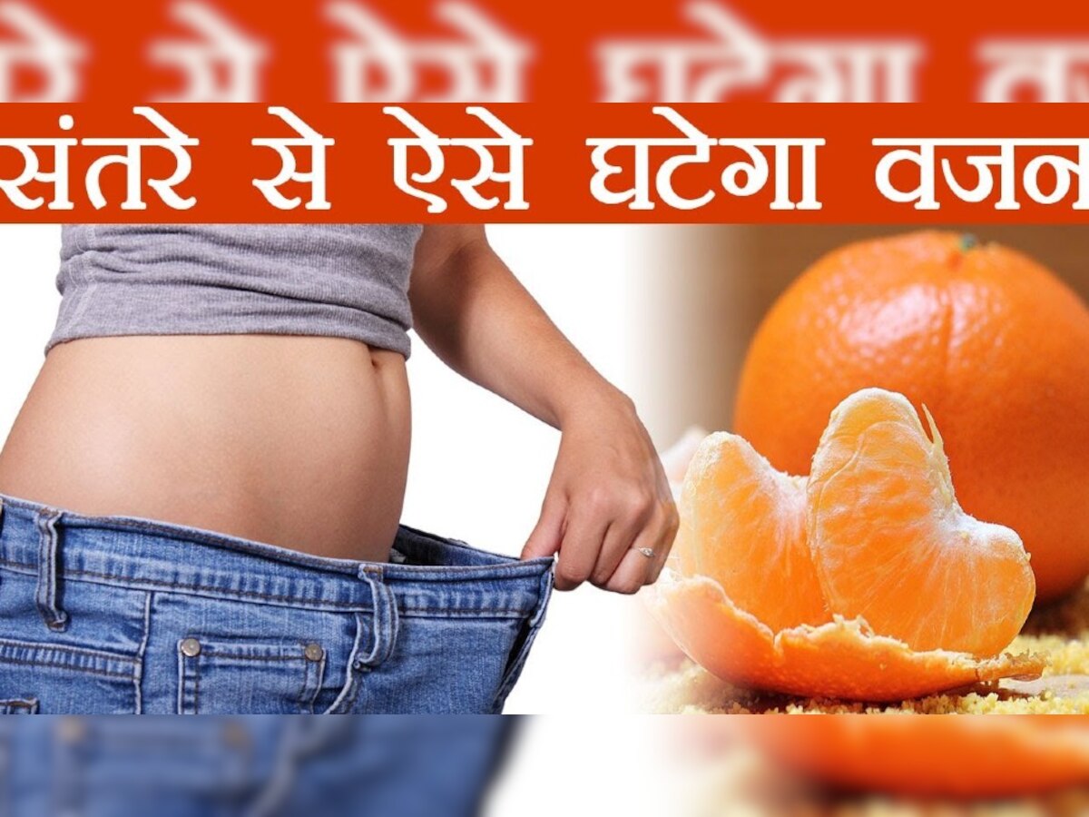 Weight Loss With Orange