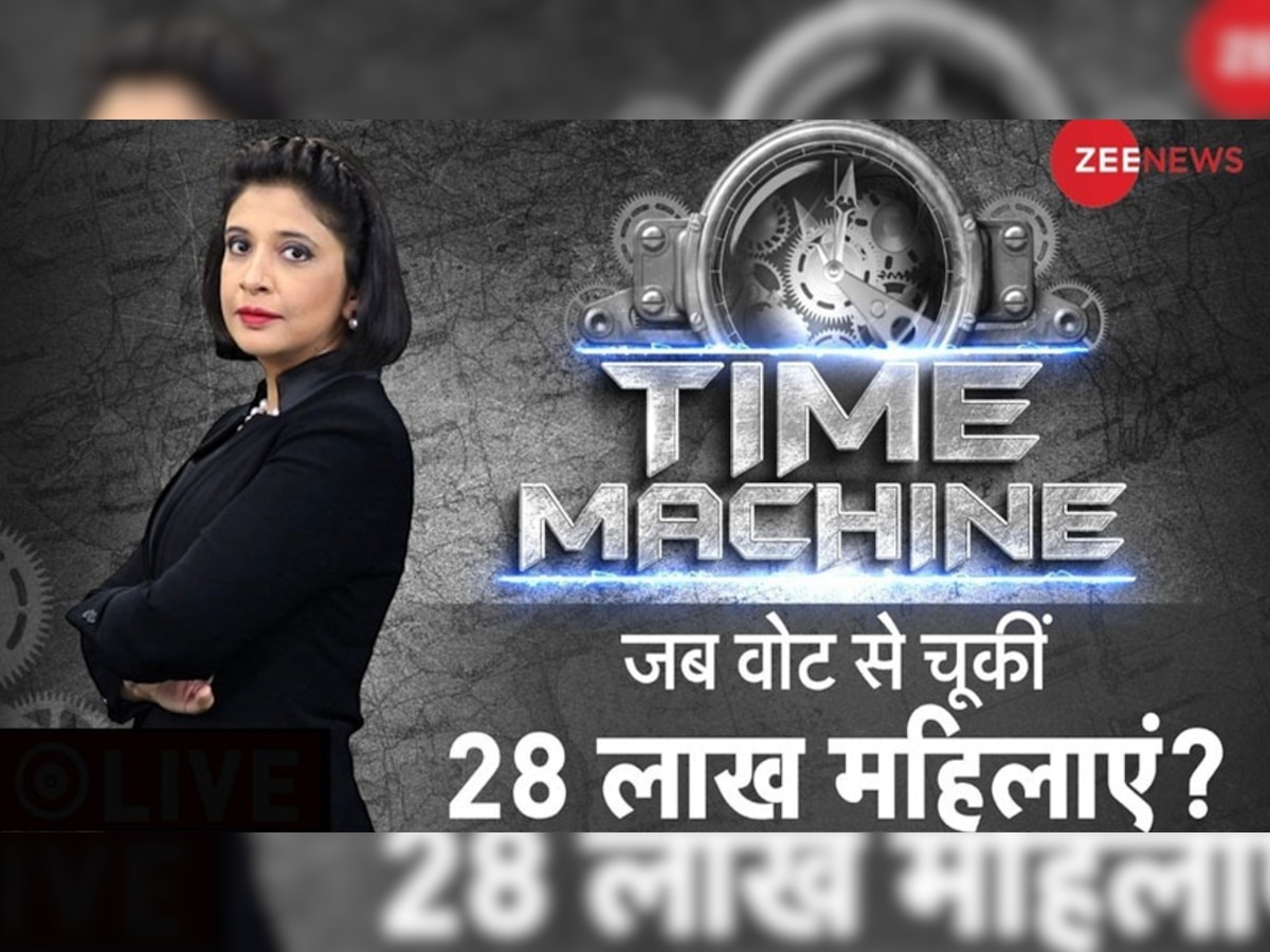 देश के इस चुनाव में 28 लाख महिलाएं क्यों नहीं डाल पाईं वोट? जानिए 1952 के भारत की पूरी कहानी