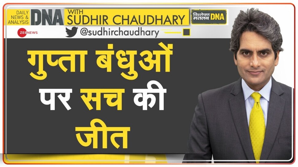 Gupta Brothers of South Africa Arrested from Dubai, Zee news Told the