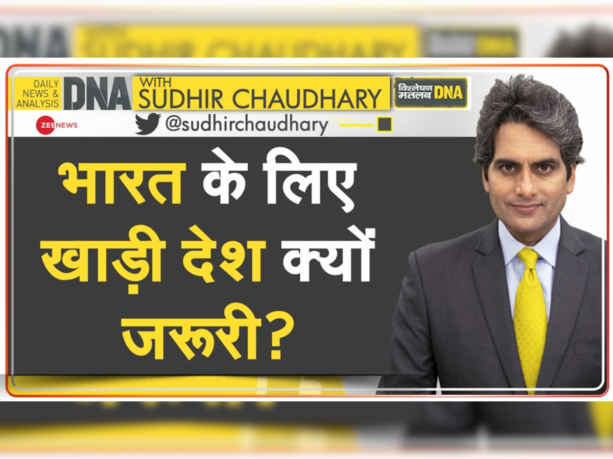 DNA with Sudhir Chaudahry: खाड़ी देश भारत के लिए इतने महत्वपूर्ण क्यों? पैगंबर मोहम्मद पर विवाद का क्या पड़ेगा असर?