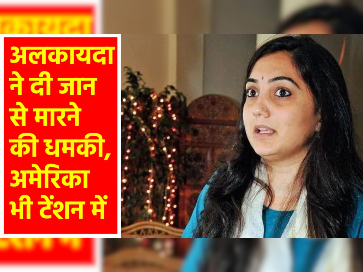 Nupur Sharma को चार्ली हेब्दो स्टाइल में मारने की अलकायदा ने दी धमकी, अमेरिकी एजेंसी भी एक्टिव