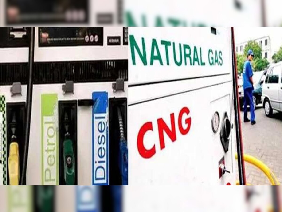 Petrol Diesel CNG Price: कितनी बदलीं पेट्रोल-डीजल और सीएनजी की कीमत, यहां देखें ताजा रेट