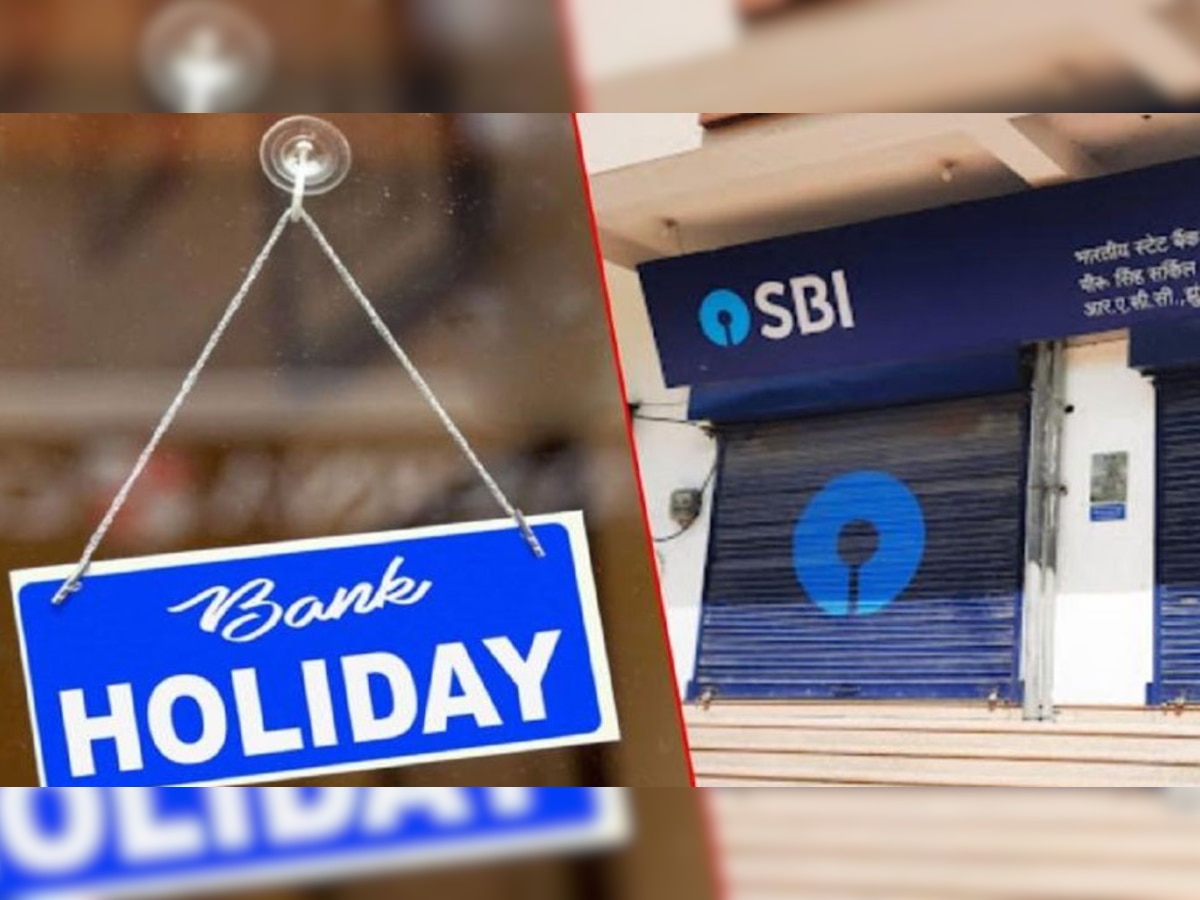 Bank Holidays: महीने के आख‍िरी हफ्ते में लगातार 3 द‍िन बंद रहेंगे बैंक! अभी से न‍िपटा लें जरूरी काम