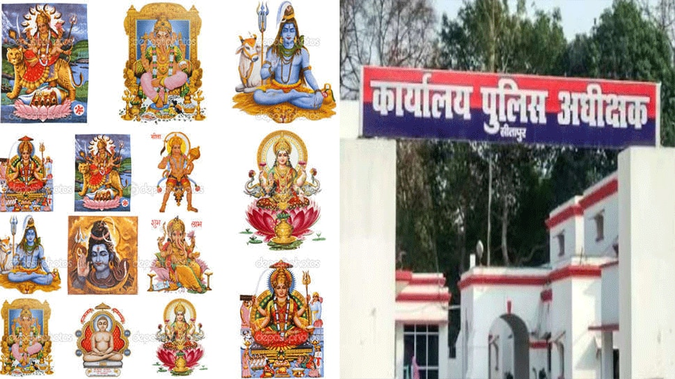 Sitapur: टॉयलेट में लगी थी धार्मिक प्रतीकों वाली टाइल्स, मुस्लिम ग्राम प्रधान के खिलाफ केस दर्ज