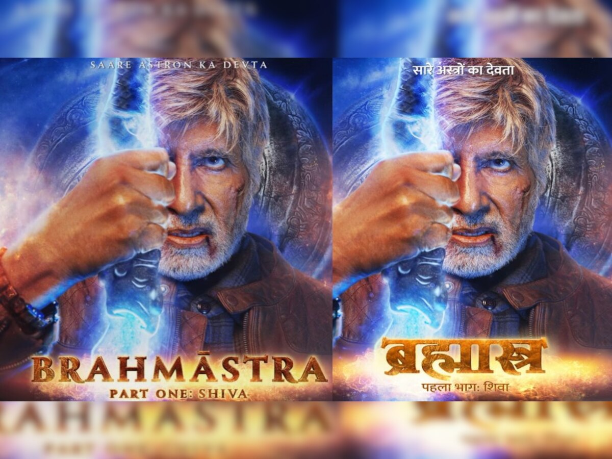 Brahmastra: रौद्र रूप में नजर आए सदी के महानयाक अमिताभ बच्चन, ब्रह्मास्त्र से पहला लुक आया सामने