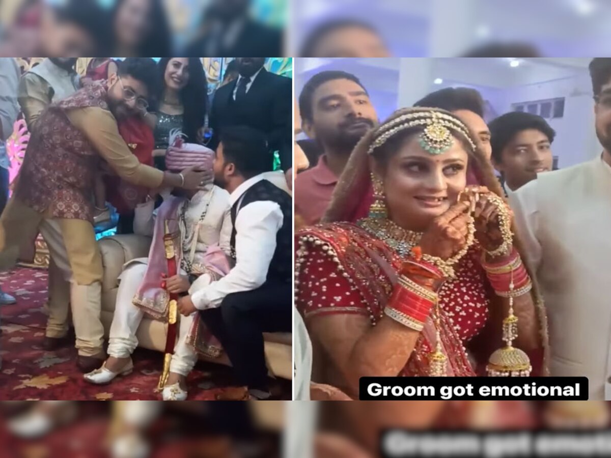 Emotional Groom: दुल्हन को देख इस कदर इमोशनल हुआ दूल्हा, मुस्कुराने लगे सभी मेहमान