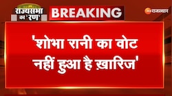 Rajya Sabha Election 2022 :शोभा रानी का वोट नहीं हुआ है खारिज