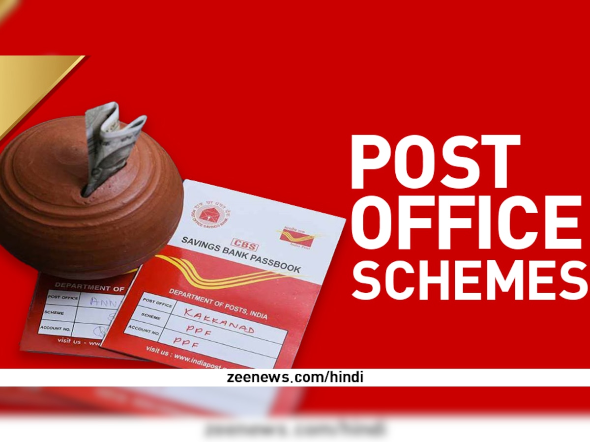Post Office FD: पोस्‍ट ऑफ‍िस की इस धांसू स्‍कीम में जमा करें पैसे, म‍िलेगा बैंक से भी ज्‍यादा फायदा
