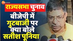 बीजेपी में गुटबाजी पर क्या बोले Satish Poonia