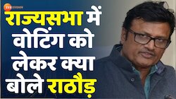 राज्यसभा वोटिंग को लेकर क्या बोले राठौड़
