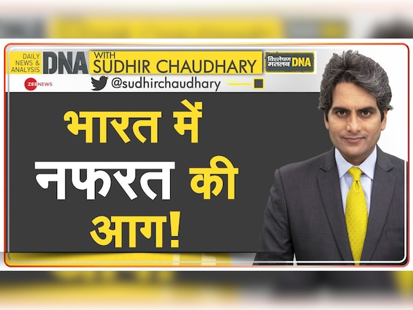 DNA with Sudhir Chaudhary: भारत में किसने फैलाई नफरत की आग? देश में इस्लामिक कट्टरपंथ का नहीं हुआ विरोध 