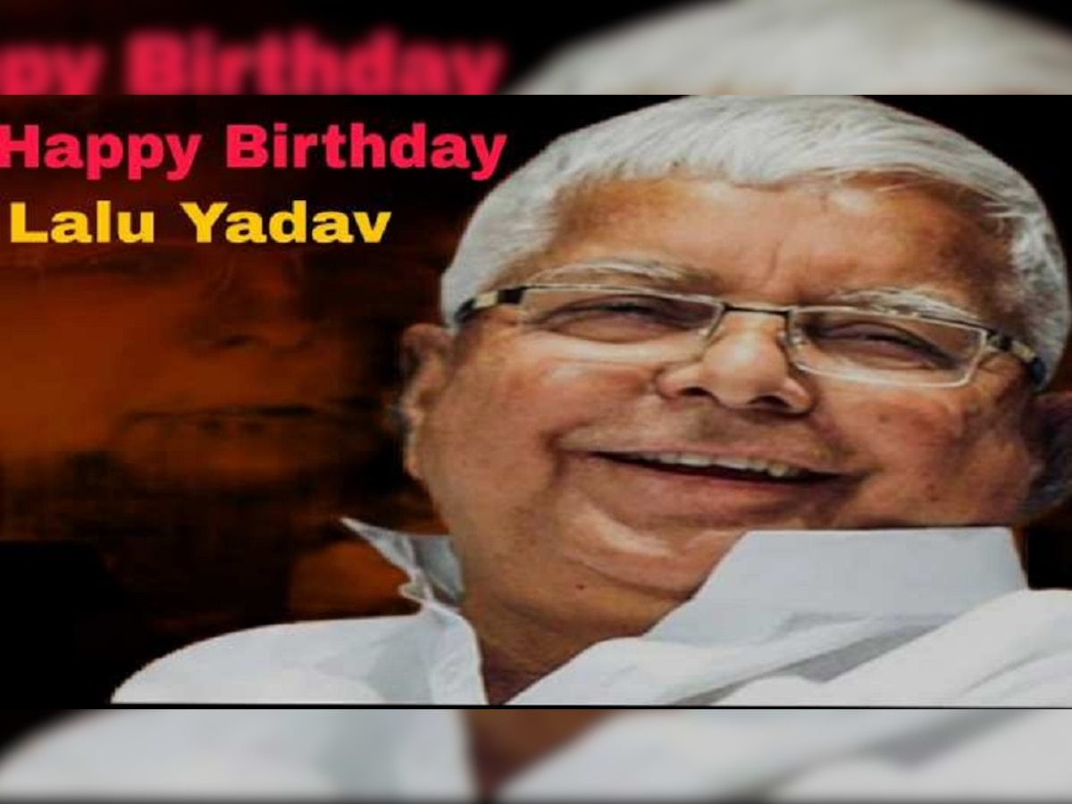 Lalu Yadav Birthday: 75 साल के हुए आरजेडी सुप्रीमो लालू यादव, कार्यकर्ताओं में दिखी खुशी की लहर 