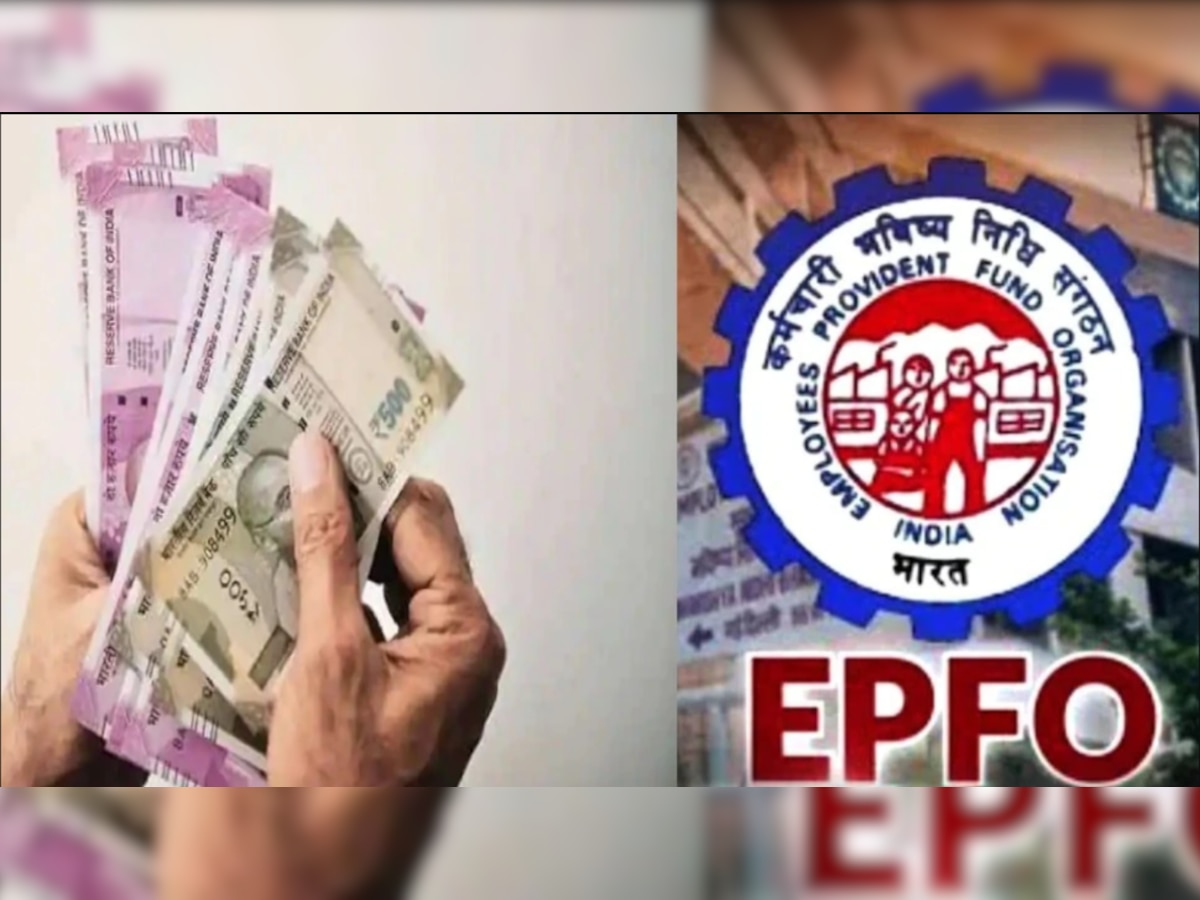 EPFO: PF खाते में आने वाली है मोटी रकम! इस दिन मिलेगी खुशखबरी, जानिए कितना मिलेगा ब्याज 