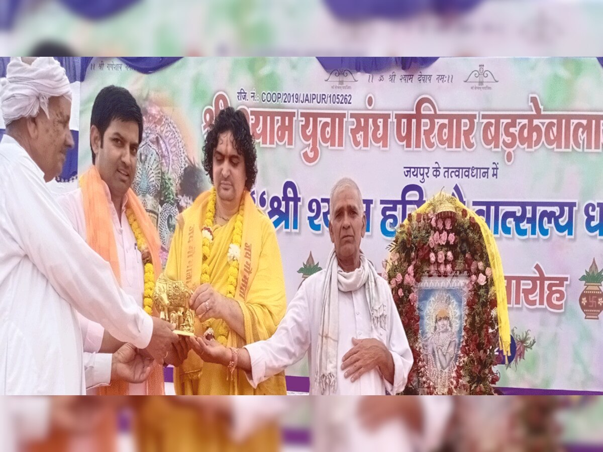 Jaipur: श्रीश्याम गौ वात्सल्य धाम सांझरिया में भूमि पूजन समारोह सम्पन्न