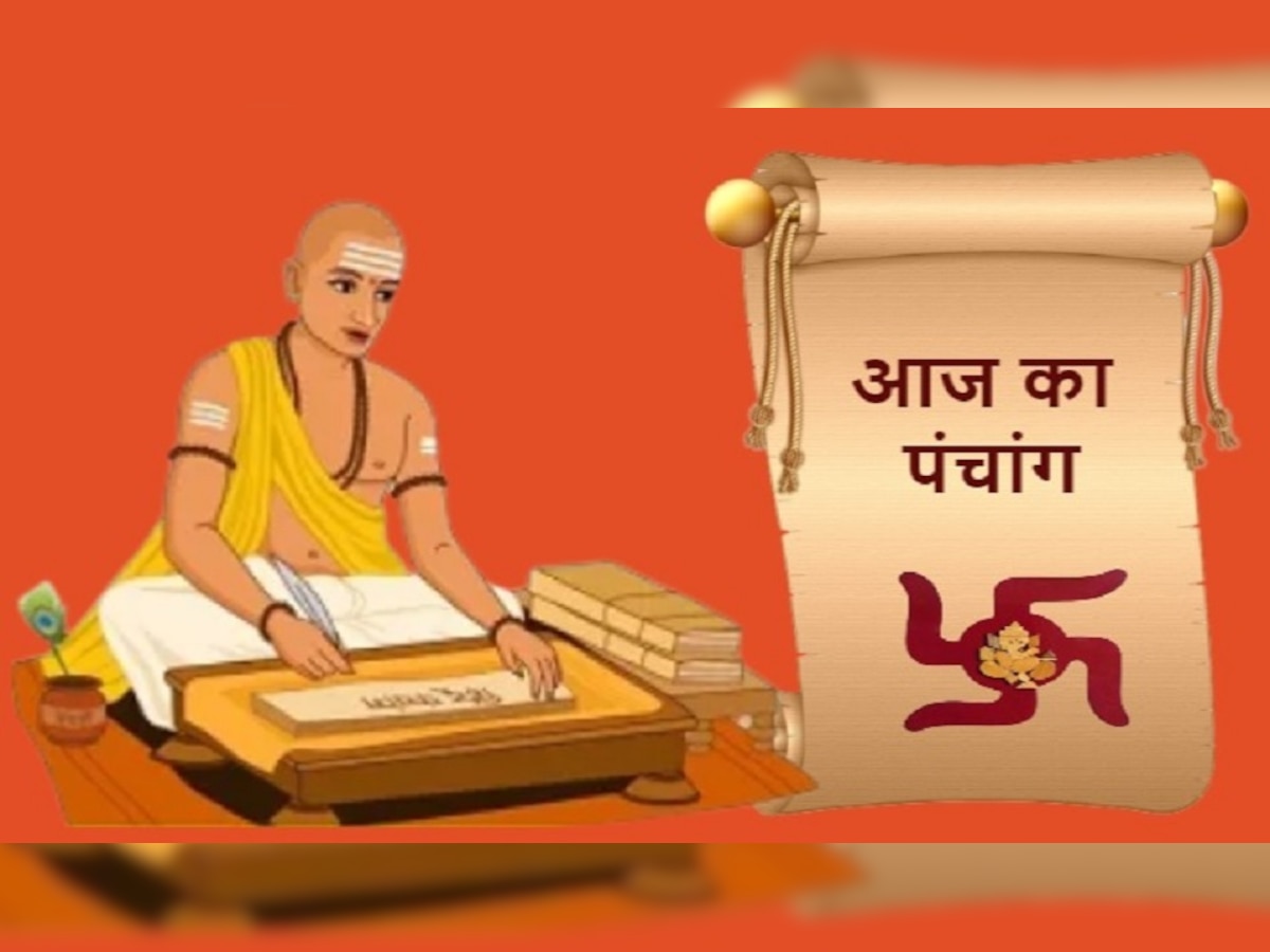 Daily Panchang 12 june 2022  आज पंचांग जानिए शुभ मुहूर्त, योग, पूजा विधि और मंत्र 