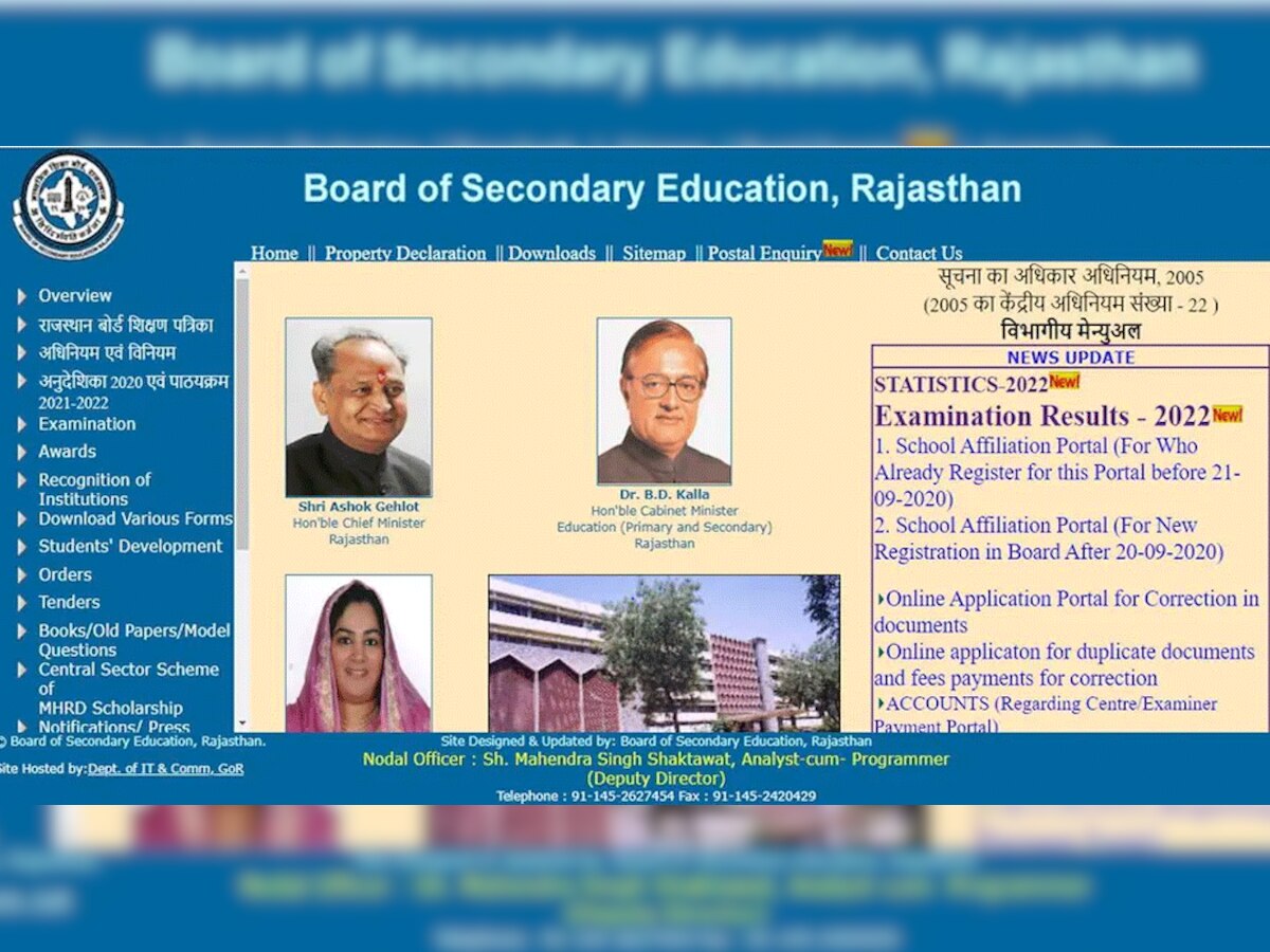 RBSE Rajasthan Board 10th Result 2022 : आज इतने बजे आंएगे राजस्थान बोर्ड 10वीं के रिजल्‍ट