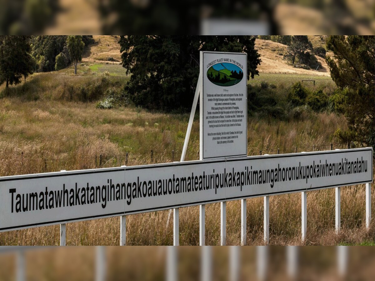 New Zealand: दुनिया की वो जगह जिसका नाम लेना नामुमकिन! स्पेलिंग याद करने में छूट जाएंगे पसीने