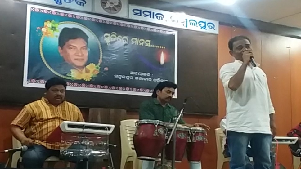 Ajay Kumar Rbi Smruti Re Manas programe organized on behalf of Late Senior Journalist ...