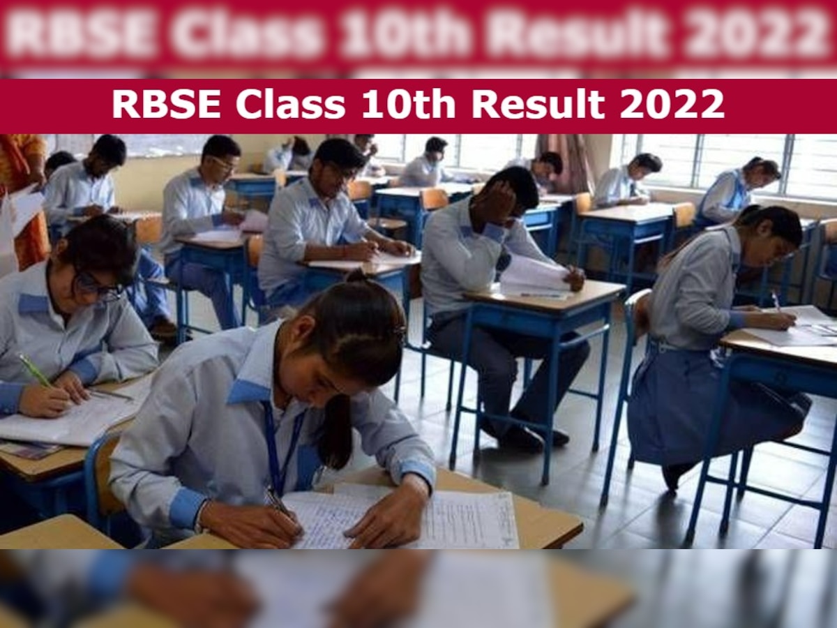 RBSE 10th Result 2022: SMS और इन वेबसाइट के जरिए भी देख सकेंगे रिजल्ट
