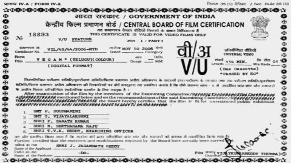 know-the-meaning-of-film-certificate-u-a-ua-s-censor-board