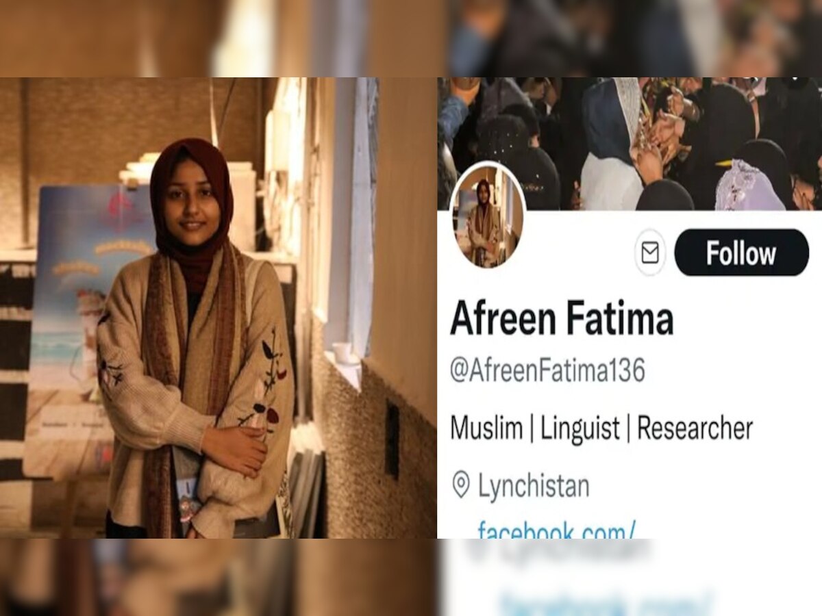 प्रयागराज हिंसा: आफरीन फातिमा ने ट्विटर अकाउंट पर इंडिया की जगह लिखा लिंचिस्तान, जावेद पंप की है बेटी  