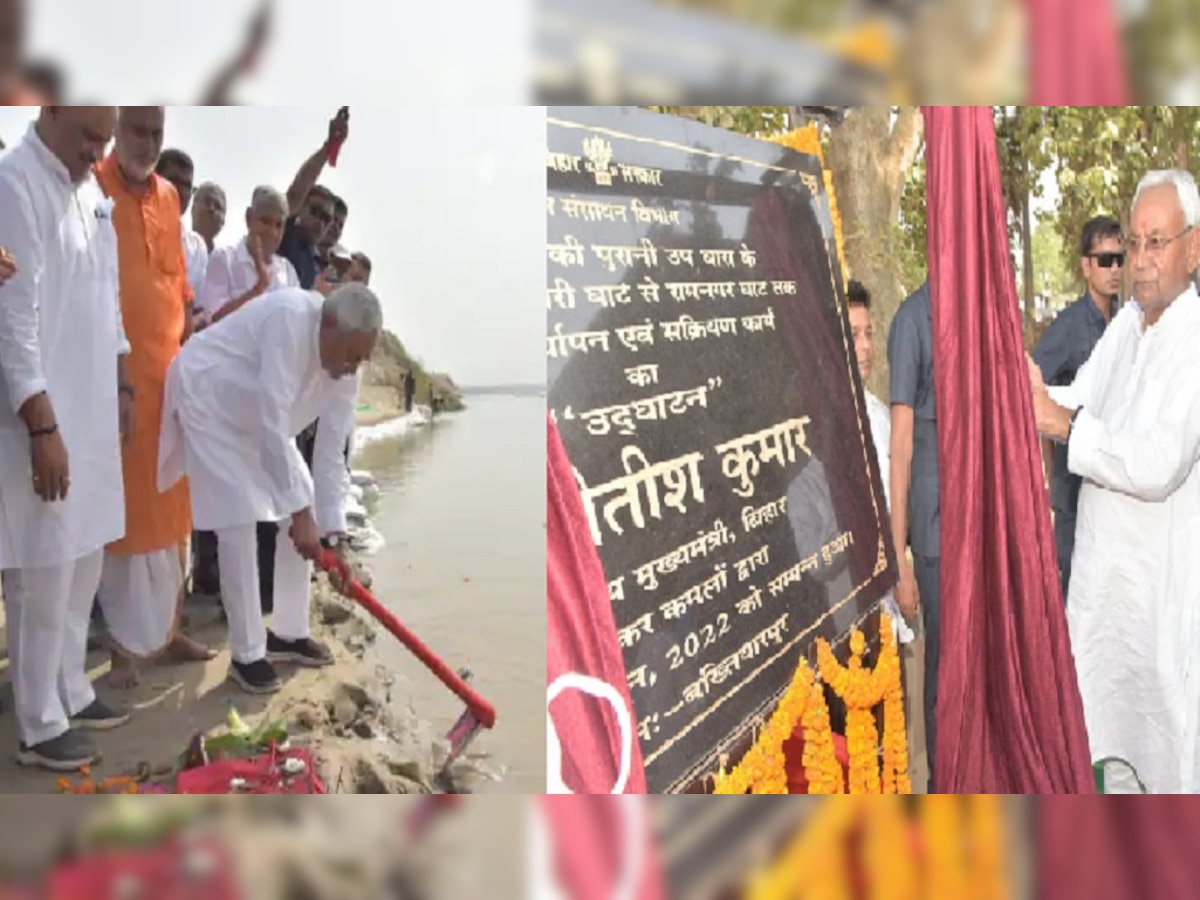 CM नीतीश ने घोसवरी घाट पर किया चैनल का शुभारंभ, घाट पर की पूजा