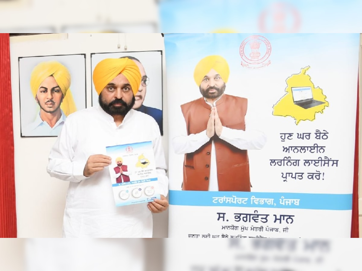 CM ਮਾਨ ਵੱਲੋਂ ਆਨਲਾਈਨ ਡਰਾਈਵਿੰਗ ਲਾਇਸੈਂਸ ਲਈ ਪੋਰਟਲ ਦੀ ਸ਼ੁਰੂਆਤ