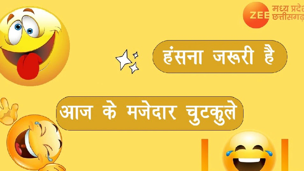 jokes story husband wife Father sun funny jokes latest Viral ...