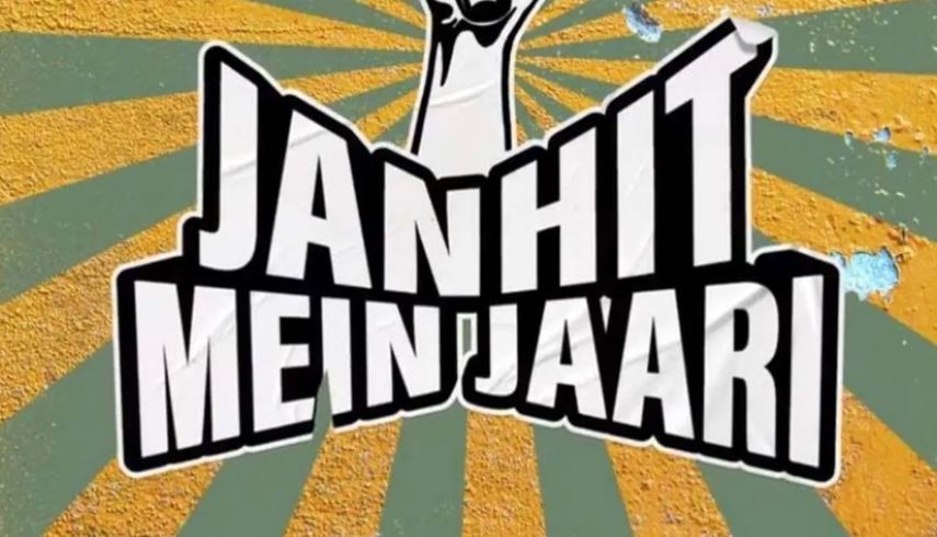 Janhit Mein Jaari BO Collection Day 4: सोमवार को धड़ाम हुई नुसरत भरूचा की फिल्म, मेकर्स हुए परेशान