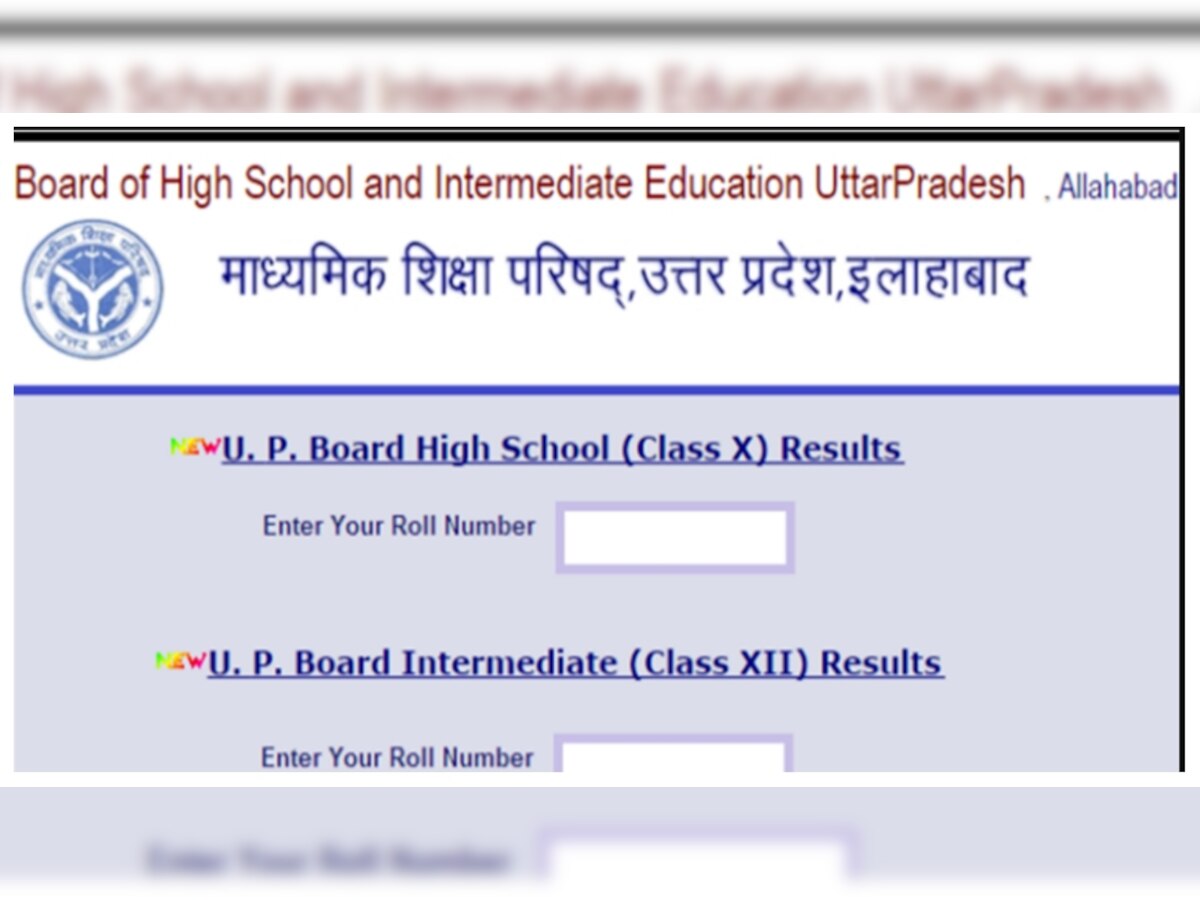 UP Board 10th 12th Result 2022: यूपी बोर्ड 10वीं 12वीं का रिजल्ट, ये रहे सबसे लेटेस्ट अपडेट