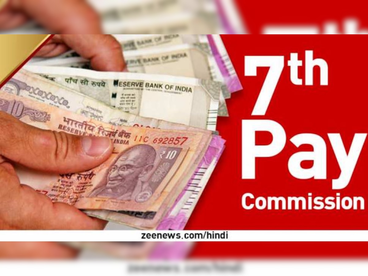 7th Pay Commission Latest News