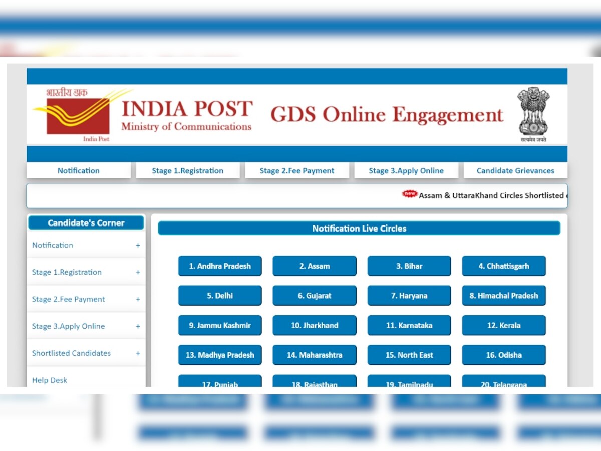 India Post में सरकारी नौकरी के लिए भर्ती का रिजल्ट जारी, ये रही सिलेक्ट होने वाले कैंडिडेट्स की पूरी लिस्ट