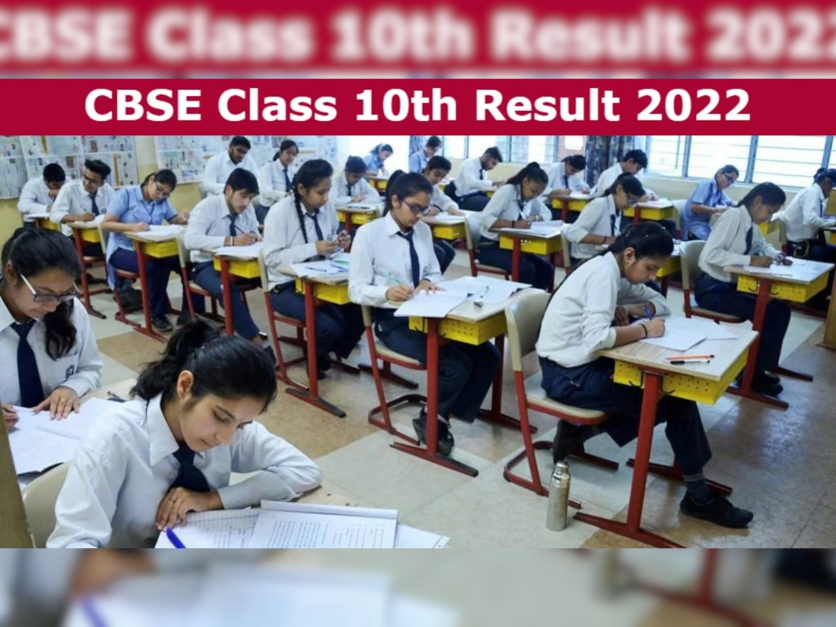 CBSE 10th Result 2022: जल्द जारी होंगे परिणाम, ऐसे कर सकेंगे चेक @cbse.gov.in 