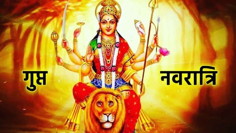 Gupt Navratri 2022: गुप्‍त नवरात्रि शुरू होने में बाकी हैं बस इतने दिन ...