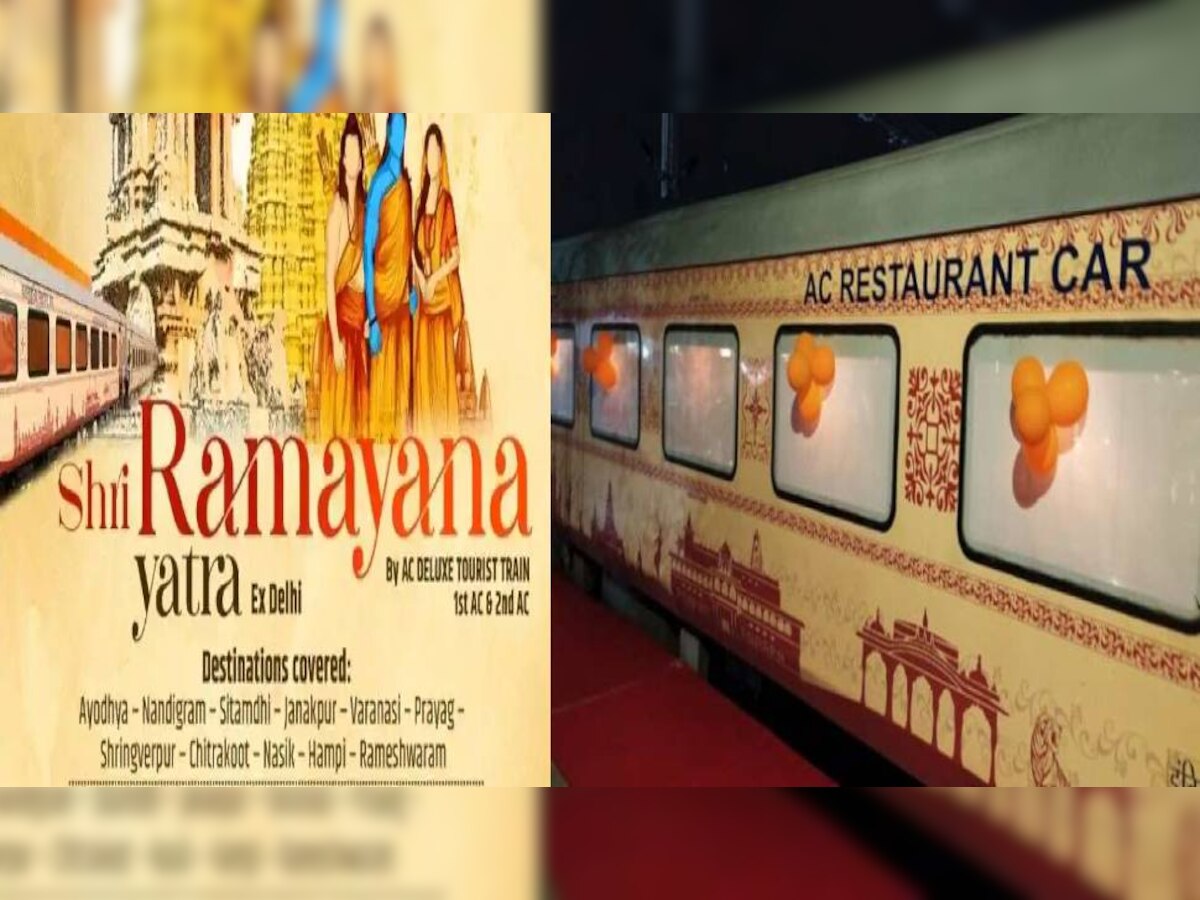 Indian Railways: 'श्री रामायण यात्रा' ट्रेन के जरिए दो देशों की यात्रा का लें लाभ, यहां जानें पूरी डिटेल 