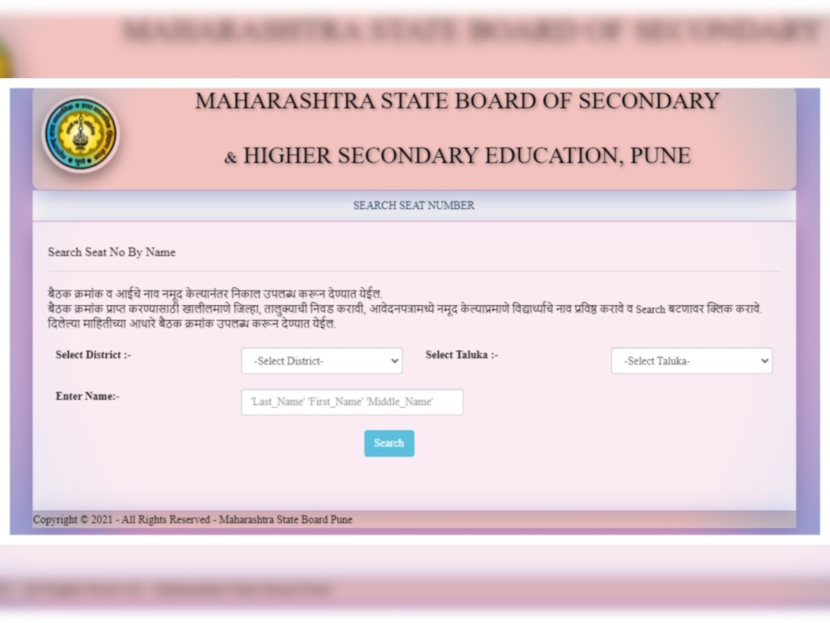 Maharashtra SSC Results 2022 Declared: महाराष्ट्र बोर्ड 10वीं का रिजल्ट, जानिए कब और कहां होगा लिंक एक्टिवेट