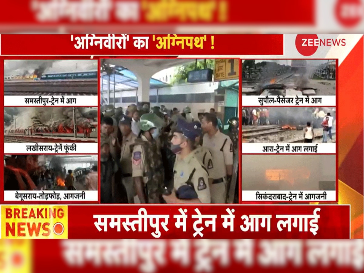 Agnipath Protest: 'अग्निपथ' का विरोध: बिहार में डिप्‍टी CM के घर पर हमला, फूंकी गईं ट्रेनें; जानिए 10 लेटेस्‍ट अपडेट