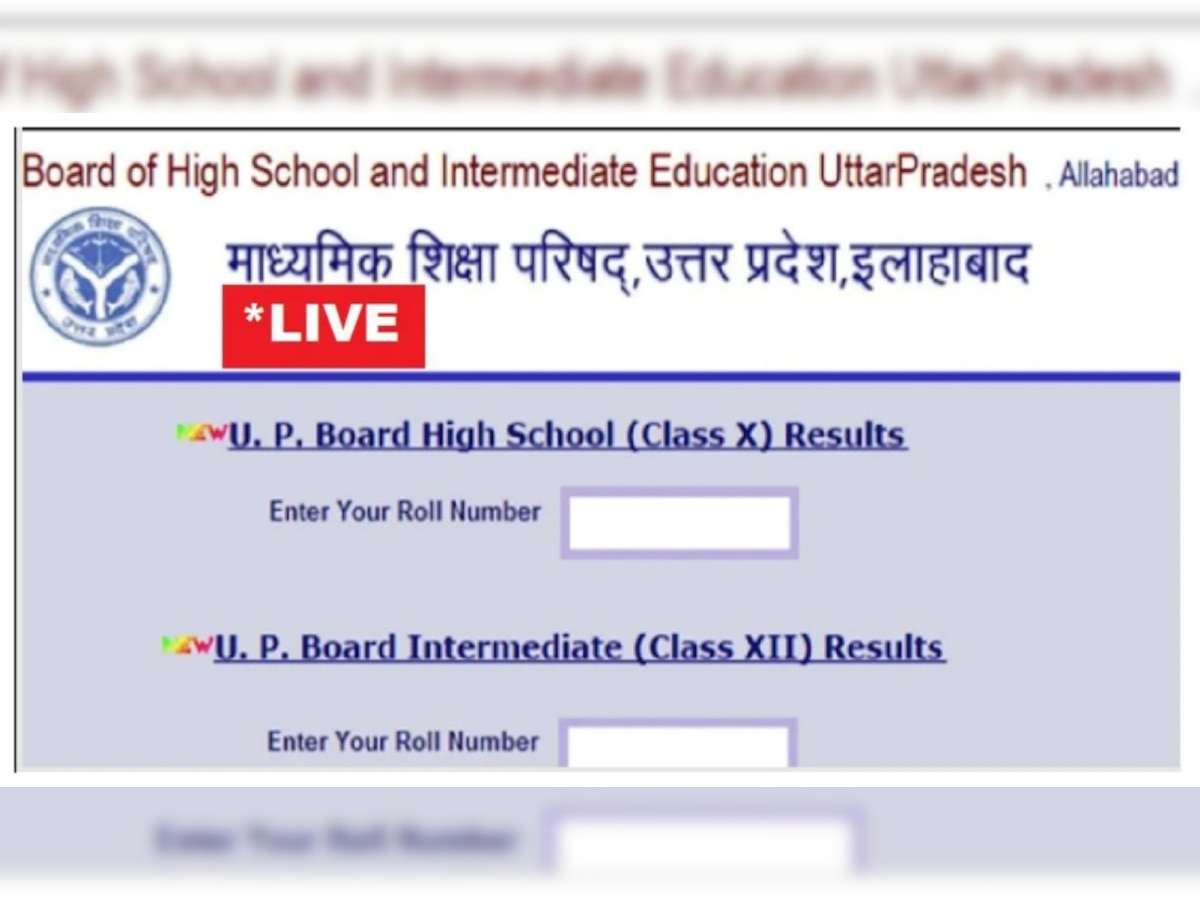 UP Board Result 2022: यूपी बोर्ड Class 10 और Class 12 का रिजल्ट कुछ ही देर में, ये है सही समय