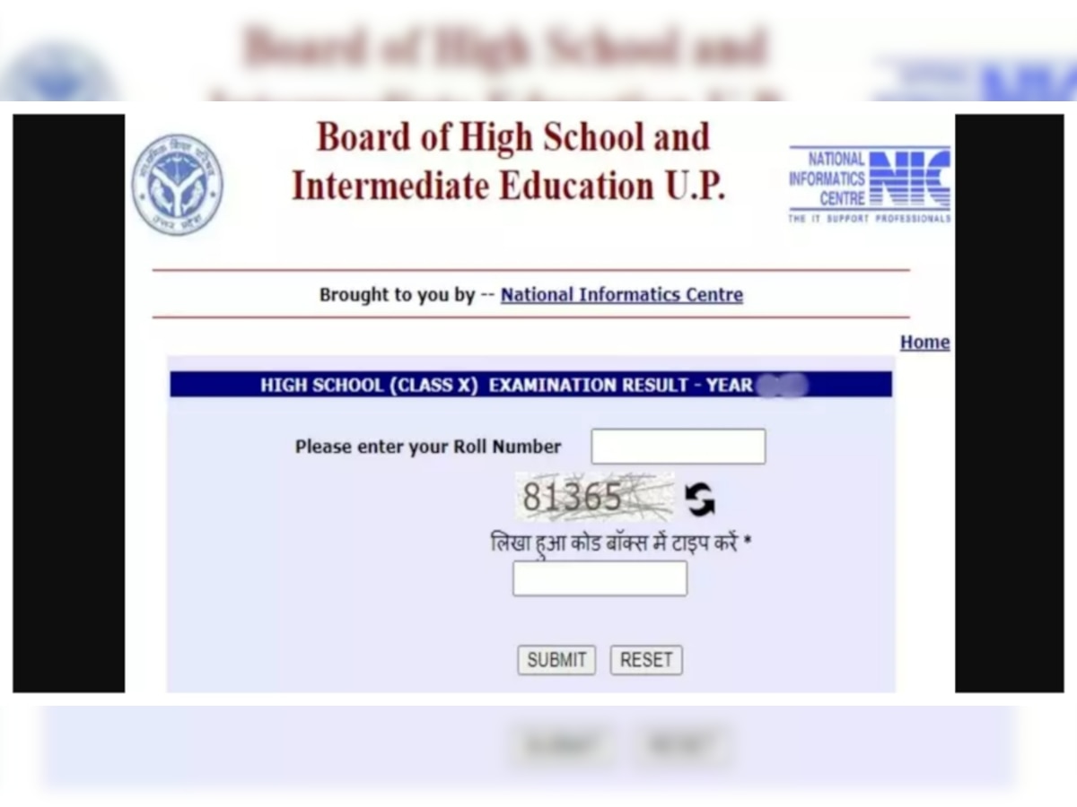UP Board Class 10th Result: यूपी बोर्ड हाई स्कूल का रिजल्ट देखें upresults.nic.in पर, ऐसे कर पाएंगे मार्कशीट डाउनलोड