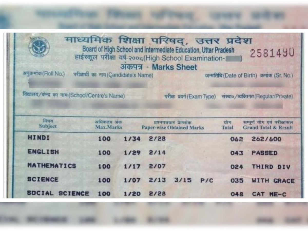 UP Board 10th 12th Result 2022: यूपी बोर्ड 10वीं 12वीं की मार्कशीट कैसे करें डाउनलोड, ये है फ्री का तरीका