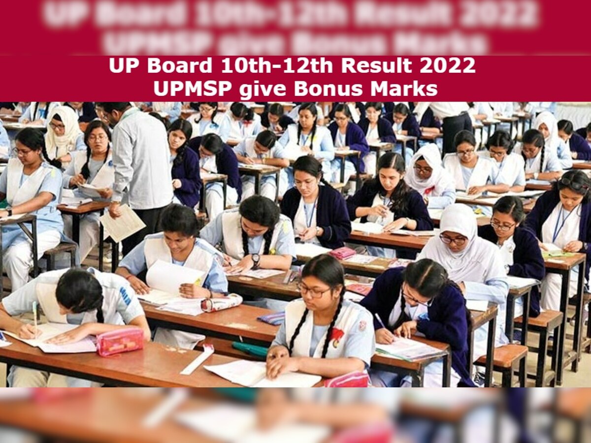 UP Board 10th-12th Result 2022: कुछ घंटों में जारी होगा रिजल्ट, मिलेंगे बोनस अंक, जानें डिटेल