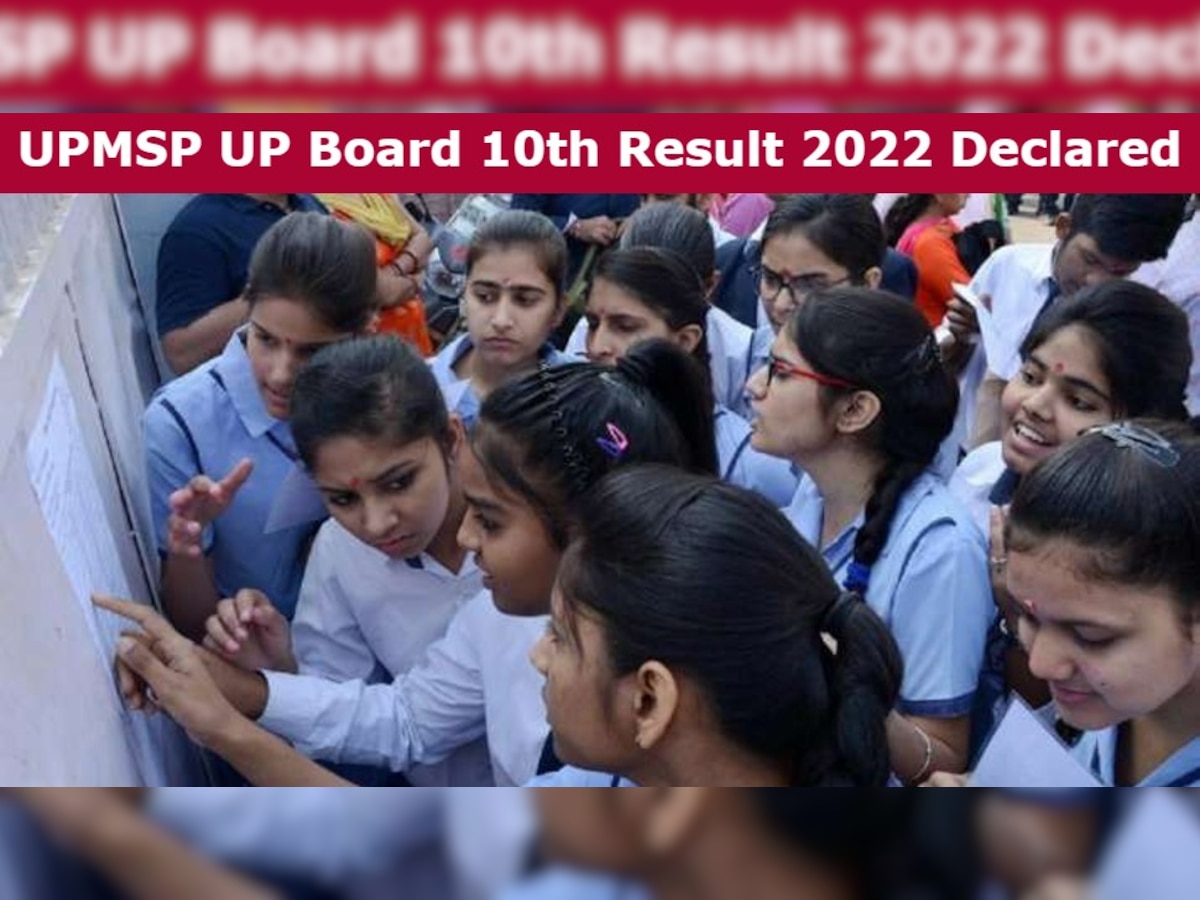 UP Board 10th Result 2022 Declared: कक्षा 10वीं के परिणाम जारी, प्रिंस पटेल ने किया टॉप