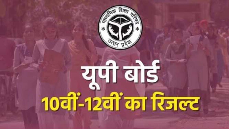 up-board-10th-topper-2022-check-upmsp-high-school-topper-list-and