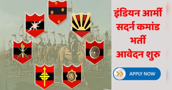 Army Headquarters Southern Command Military Hospital Ahmednagar Job How