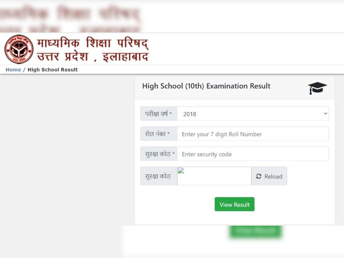 UP Board Result 