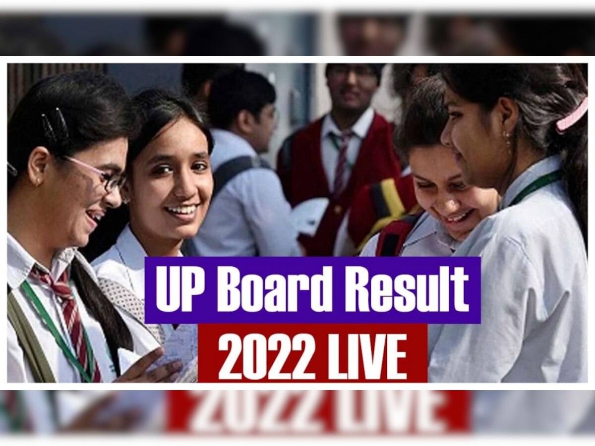 UP Board 12th Result Declared at upmsp.edu.in यूपी बोर्ड 12वीं का रिजल्ट जारी, 95.40% नंबरों के साथ दिव्यांशी  टॉपर