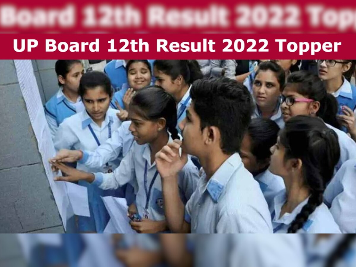 UP Board 12th Toppers 2022: दिव्यांशी ने 95.40% अंकों के साथ किया टॉप, देखें टॉपर लिस्ट