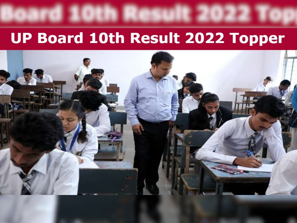 UP Board 10th Topper 2022: प्रिंस पटेल ने 97.67% के साथ किया टॉप, देखें टॉपर लिस्ट