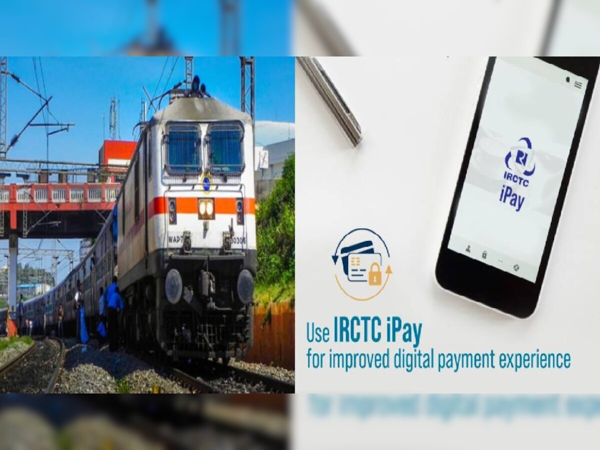 IRCTC लाया है नई सुविधा, अब Train Ticket बुक कराने के लिए नहीं होना होगा परेशान और फौरन मिलेगा रिफंड