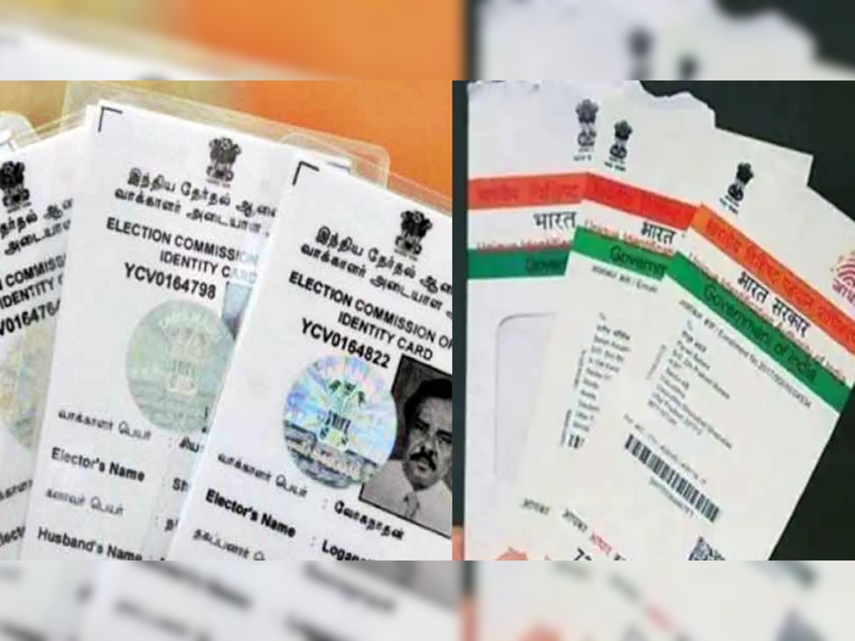 Aadhaar Voter ID Link: अब वोटर आईडी को आधार से करना होगा लिंक, सरकार ने जारी किया नोटिफिकेशन